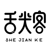 舌尖客休閑零食加盟