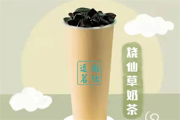 逗尚茗仕奶茶