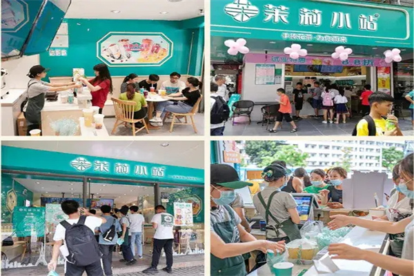 茉莉小站奶茶加盟
