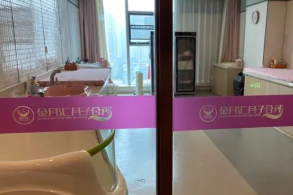 金月匯月子會所加盟