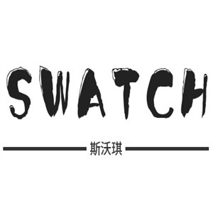 SWATCH斯沃琪手表加盟