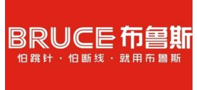 布魯斯縫紉機加盟