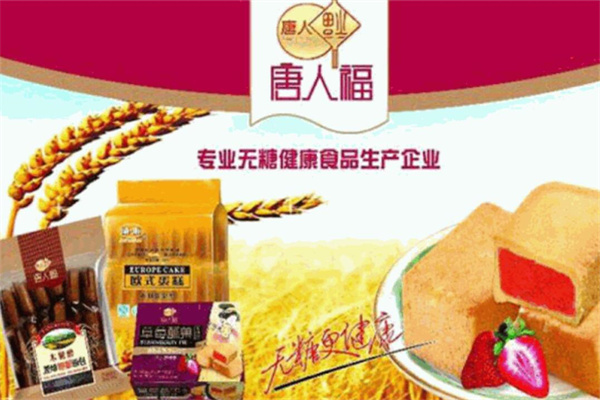 唐人福無糖食品加盟