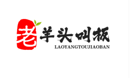 老羊頭叫板火鍋加盟