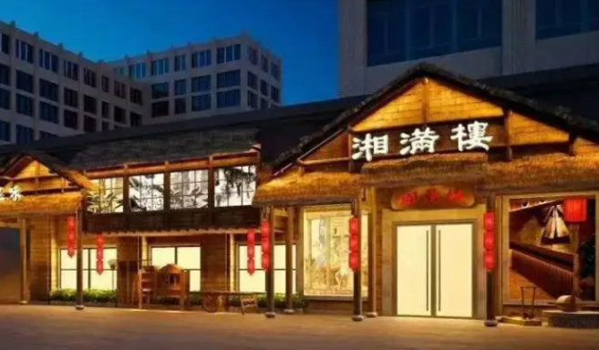 湘滿樓加盟