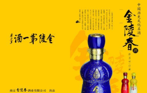金陵春酒加盟