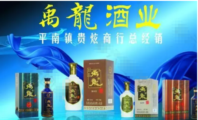 禹龍酒加盟