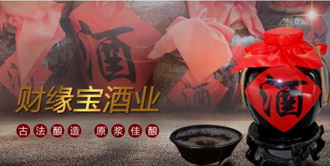 財緣寶白酒加盟