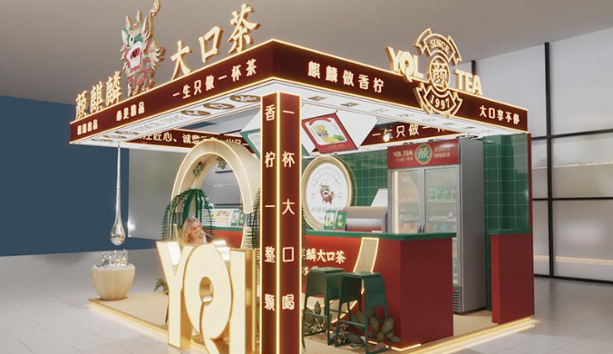 顏麒麟大口茶加盟多少錢？