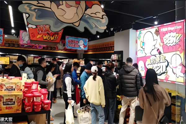 大匯倉零食特賣店加盟