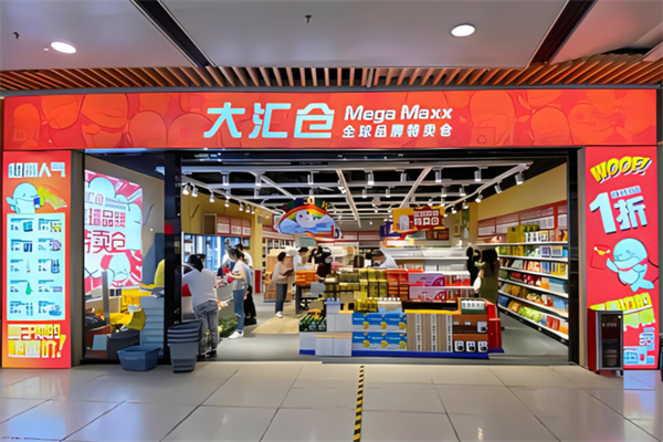 大匯倉零食特賣店加盟