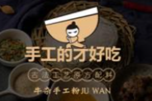 巨碗牛雜手工粉加盟