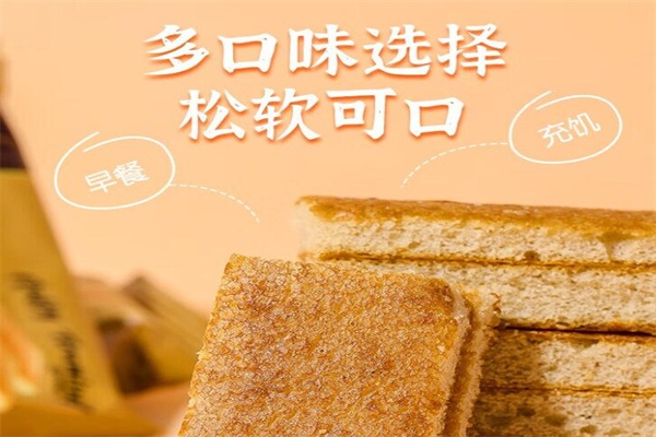 福多休閑食品加盟