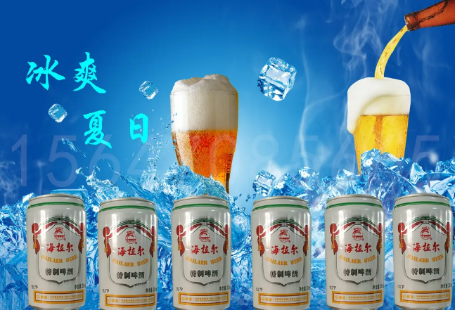 海拉爾啤酒加盟