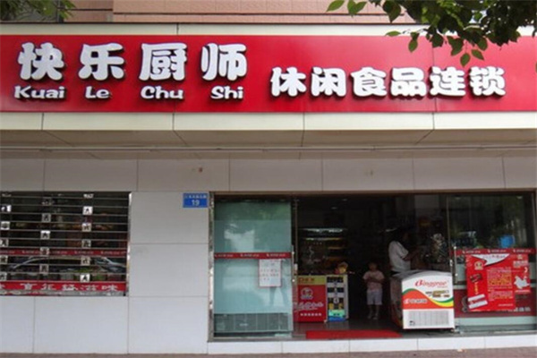 快樂廚師零食店加盟