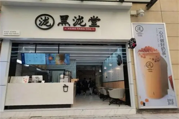 黑瀧堂奶茶店加盟