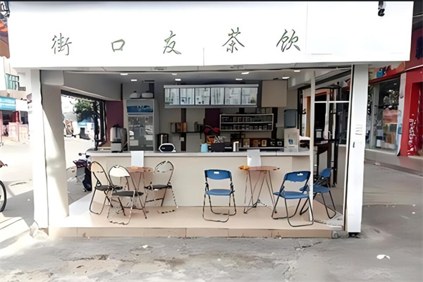 街口友奶茶店加盟