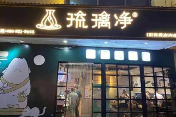 琉璃凈奶茶店加盟