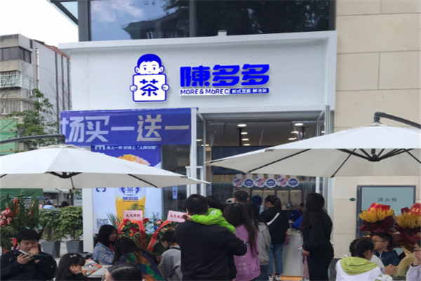 陳多多奶茶加盟