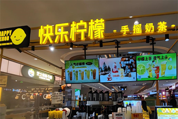 快樂檸檬手搖奶茶加盟