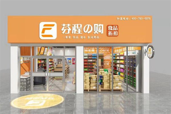 芬程e購零食加盟