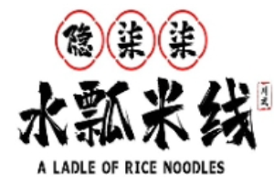 隱柒柒水瓢米線(xiàn)加盟