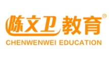 陳文衛(wèi)教育加盟