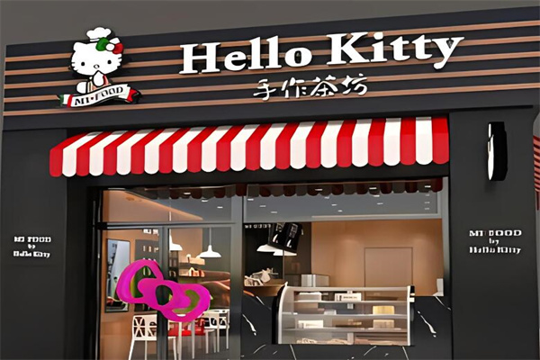 hellokitty奶茶加盟