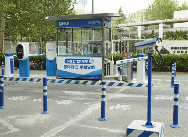 etcp停車加盟