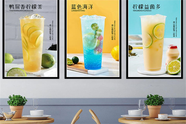 藝然奶茶加盟