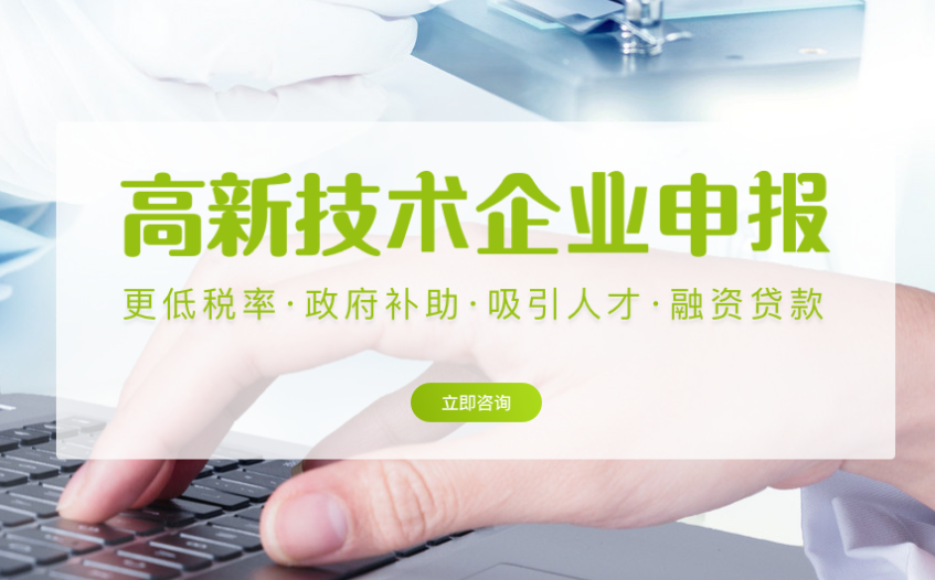春雪會計加盟