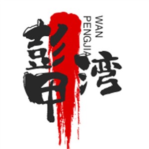 彭甲灣蛋糕店加盟