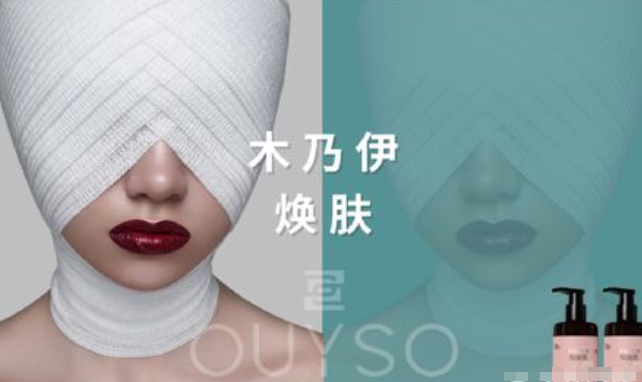 歐韻詩科技美膚加盟
