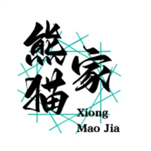 熊貓家網紅蛋糕加盟