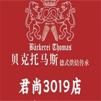 貝克托馬斯德國面包店加盟