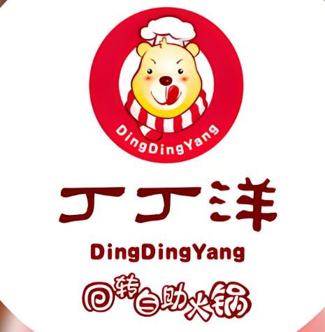 丁丁洋自助旋轉火鍋加盟