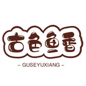古色魚(yú)香火鍋加盟