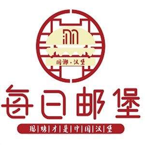 每日郵堡漢堡加盟
