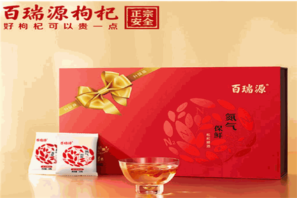百瑞源枸杞飲品加盟條件，門(mén)檻低開(kāi)啟輕松