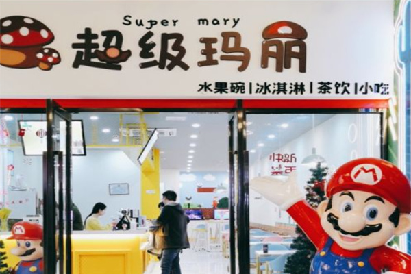 超級瑪麗奶茶店