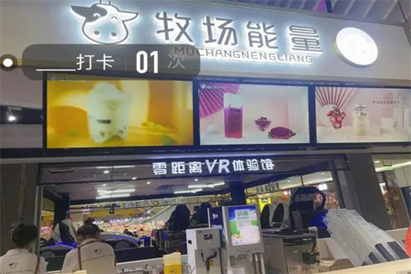 蒙牛牧場(chǎng)能量奶茶店加盟