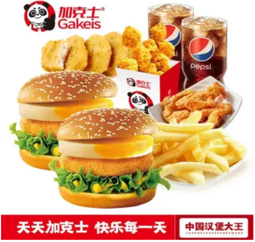 加克士漢堡加盟