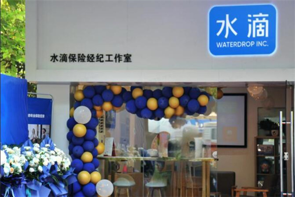 水滴保險(xiǎn)加盟