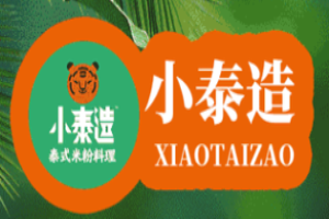 小泰造泰式米粉料理加盟
