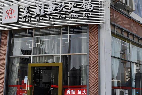 敘知香魚頭火鍋加盟