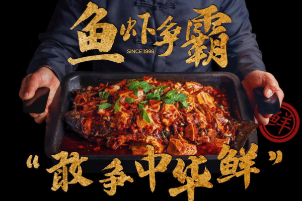 魚蝦爭霸加盟