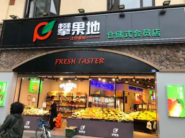 攀果地水果店加盟