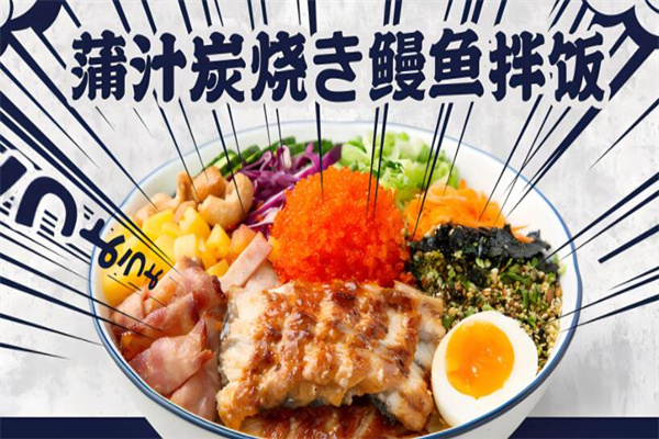 富良野·鮮の烤肉拌飯加盟