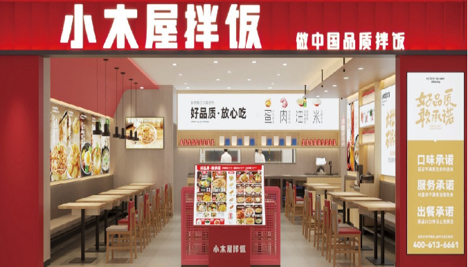 尚恩小木屋拌飯加盟