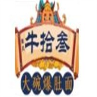 牛十三面加盟